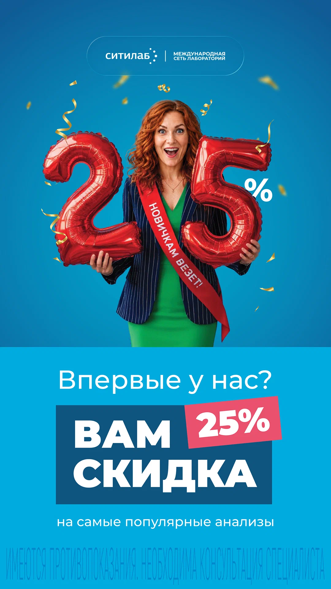 Новым пациентам