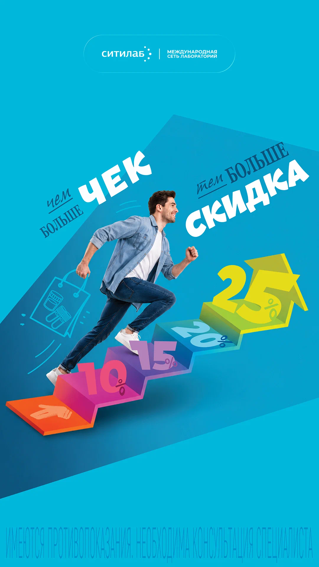 Каскад скидок