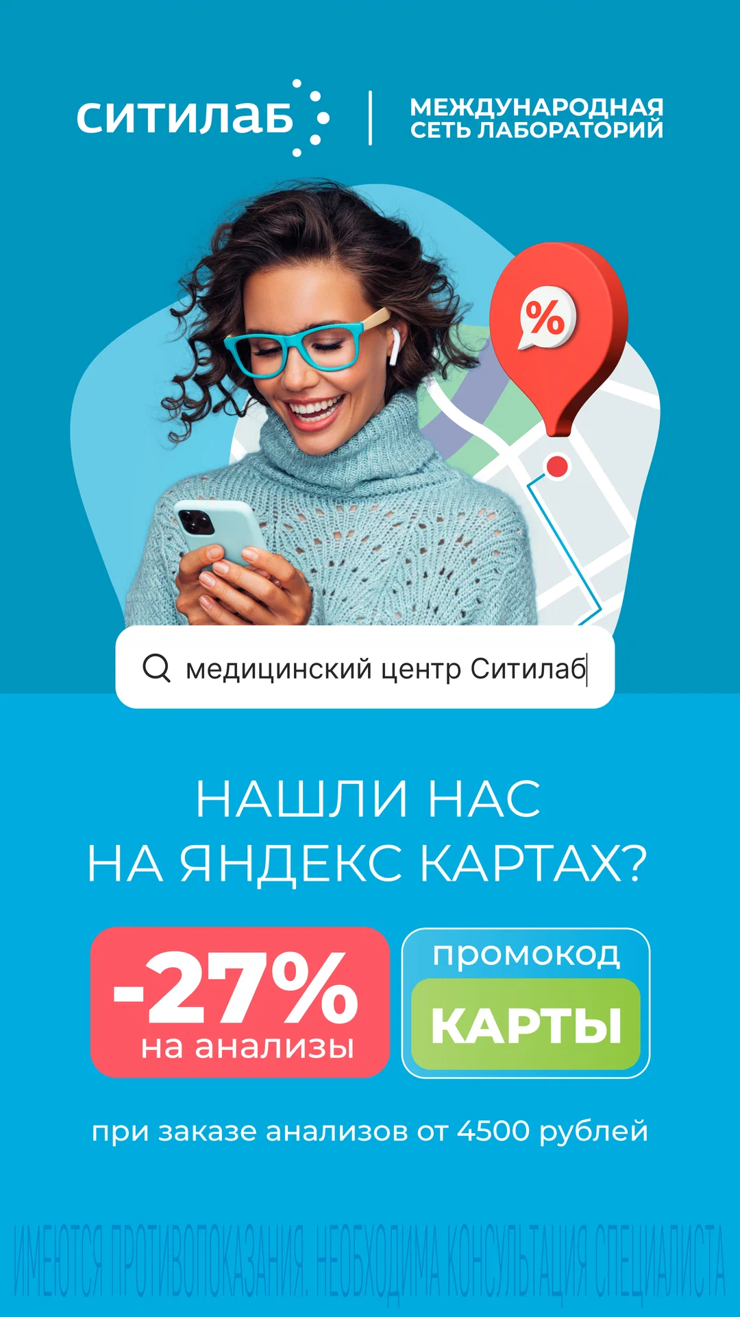 ПРОМОКОД