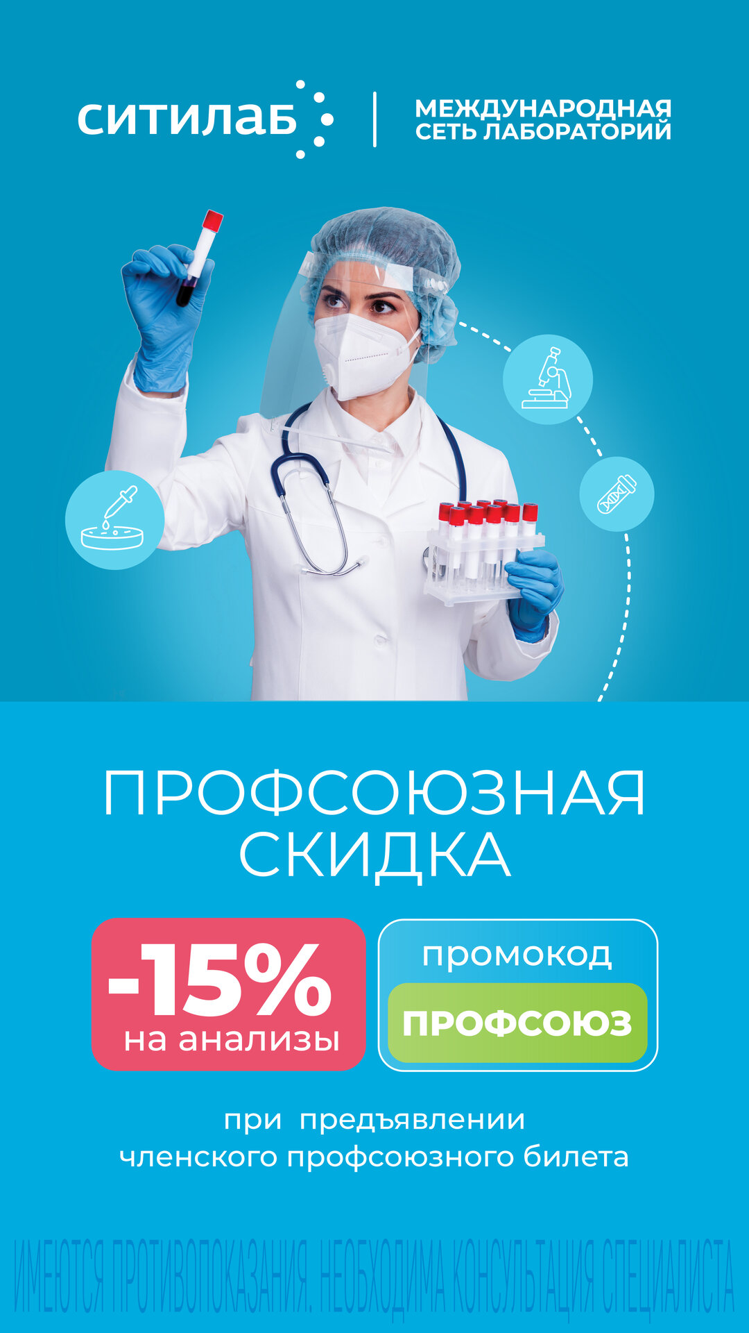 Профсоюз